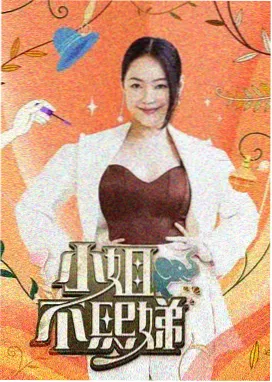 条目 016 综艺档期索引卡的封面占位图